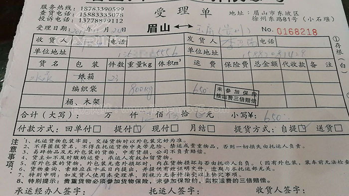 貴州玉屏切割泵經銷商劉老板訂購的23臺貨已發出